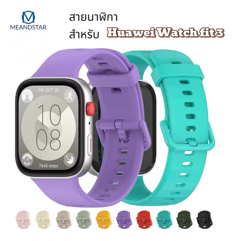 สายรัดซิลิโคนใหม่ อุปกรณ์เสริมสำหรับนาฬิกาสมาร์ทวอทช์ สำหรับ Huawei watch fit 3/4/4 pro