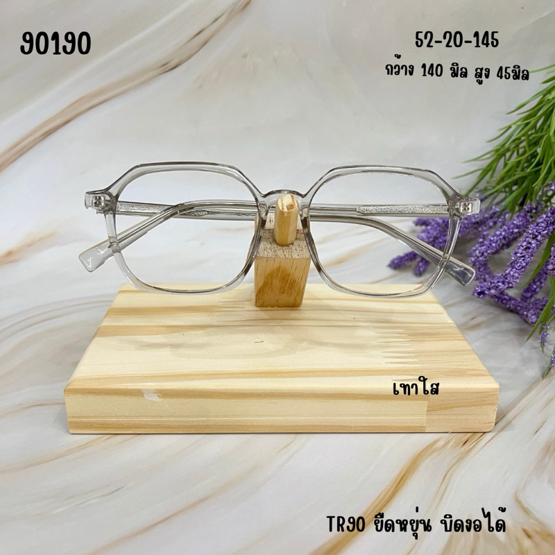 แว่นสายตา9019กรอบแว่นตาTR90 ยืดหยุ่น สำหรับตัดเลนส์