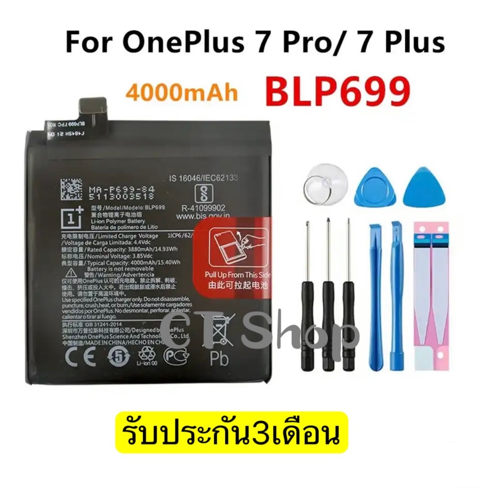 แบตเตอรี่ แท้ OnePlus 7 Pro OnePlus BLP699 4000mAh แถมฟรีชุดไขควง+กาวติดแบต