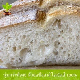 ซาวโดว์ข้าวสาลีไม่ขัดสี ขนมปังซาวโด ขนมปัง sourdough bread ขนมปังซาวโด ยีสต์ธรรมชาติ ไม่มีสารกันบูด
