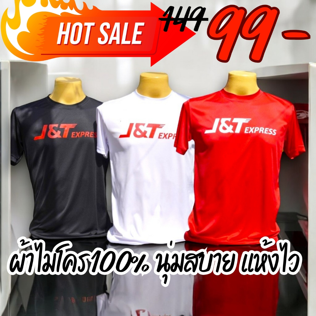 เสื้อยืดคอกลม แขนสั้น สกรีนลาย JT มี 3 สี ขาว ดำ แดง มีไซส์ S - 4XL ผ้าไมโคร100%  สวมใส่สบาย แห้งไว