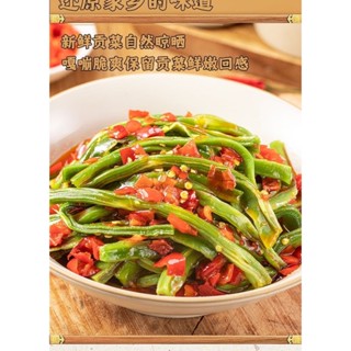 RS.B007ก๊งฉ่ายพริกหยวกกรอบพร้อมรับประทานและผักดอง100g