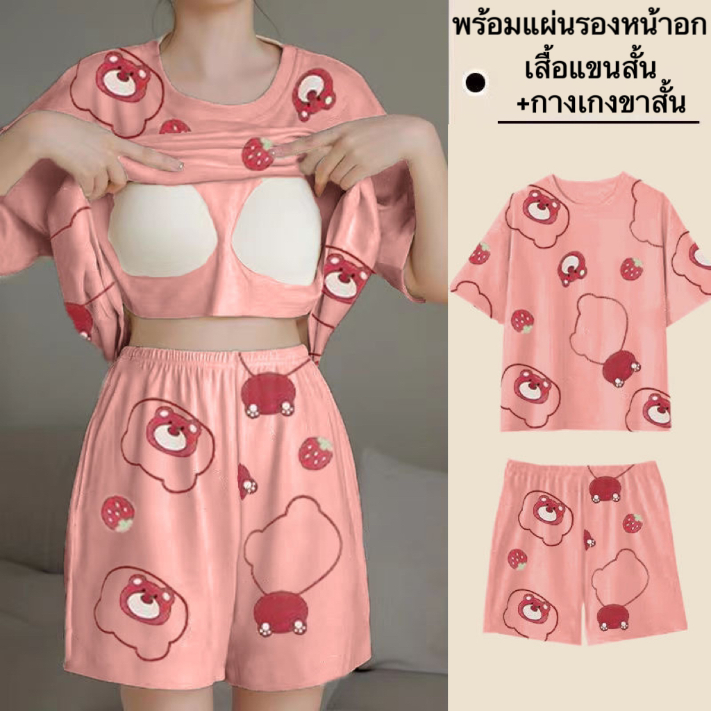 YY-NSSYชุดนอนผู้หญิง แขนสั้น ขาสั้น คอกลม มีบราในตัว พร้อมส่ง