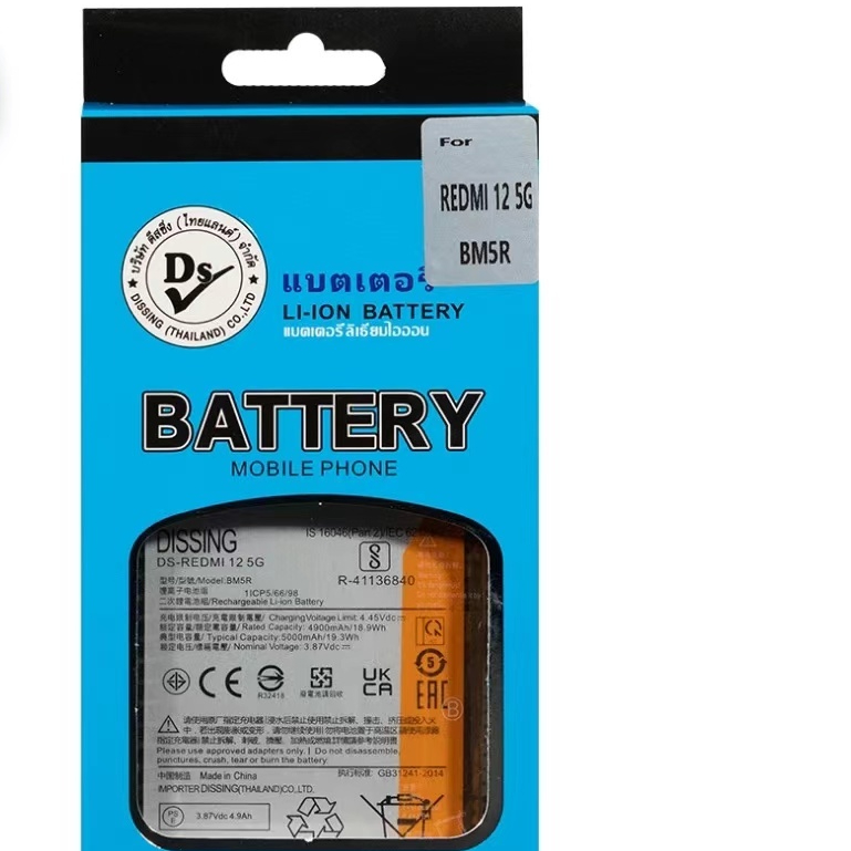 Dissing BATTERY Redmi 12 5G BM5R **ประกันแบตเตอรี่ 1 ปี**