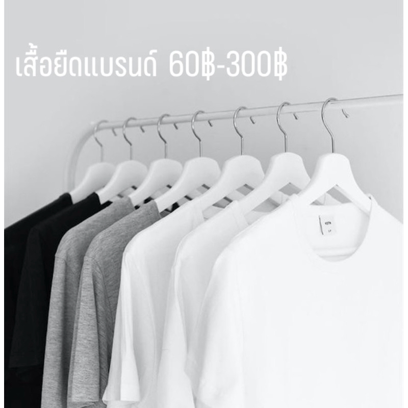เสื้อยืดแบรนด์60฿-300฿(เฉพาะไลฟสด)