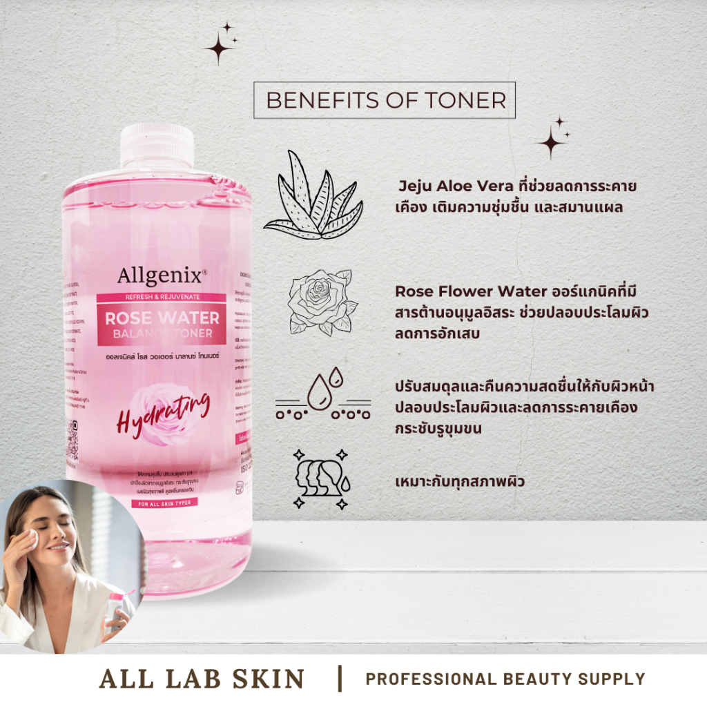 โทนเนอร์กุหลาบ น้ำกุหลาบ ปรับสภาพผิว เกรดคลินิก Rose water Toner 500ml