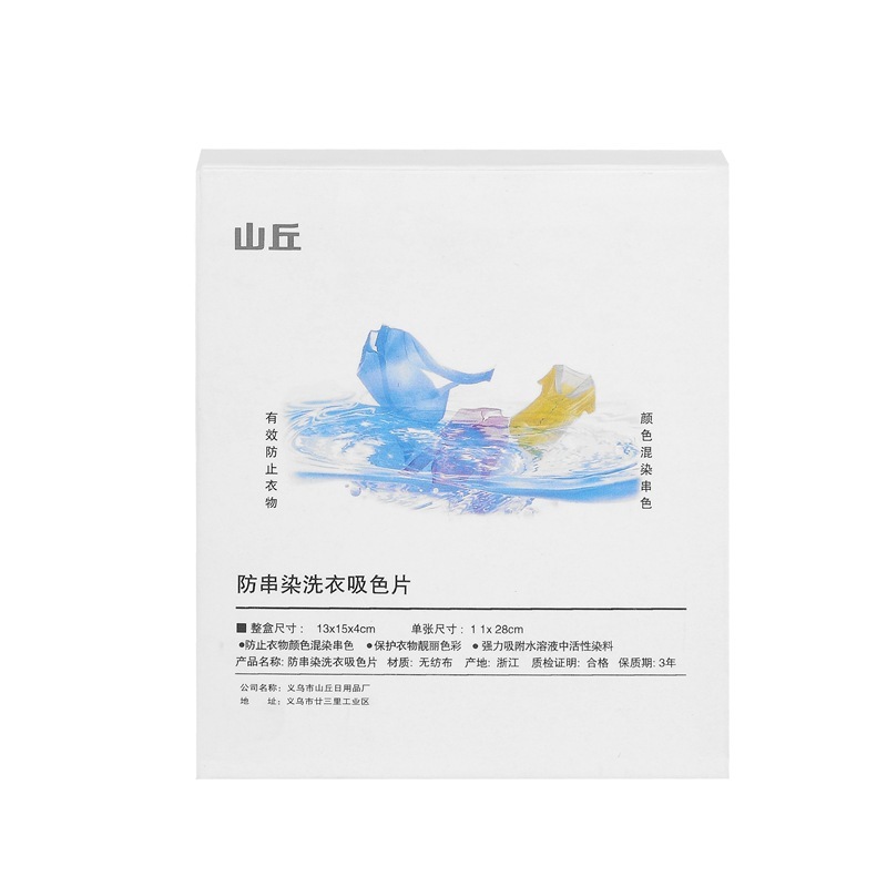 แผ่นดูดซัพสี แผ่นซักผ้ากันสีตกสามารถซักผ้าขาวและสีได้รวมกัน มีจำนวนสูงสุด 100 แผ่นใช้ซักกับเครื่องสักผ้า - รูปที่ 5