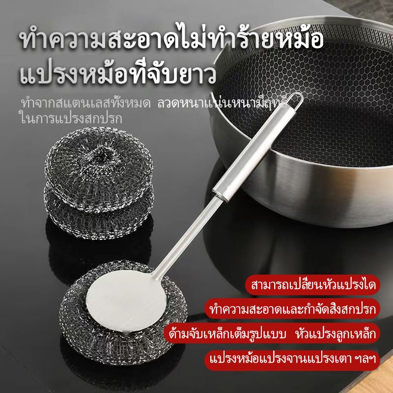 ฝอยขัดหม้อด้ามจับยาว แปรงขัดหม้อ อุปกรณ์ทำความสะอาดกะทะสะดวกต่อการใช้งาน ทนทานใช้งานได้นาน