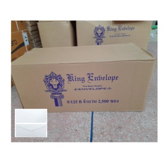 (ยกลัง) ซองขาวแบบยาว เบอร์ 9/125 (80 แกรม) (1 ลัง -มี 2,500 …