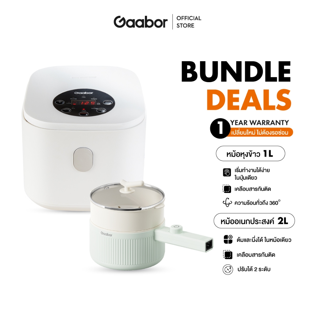 【Bundle Sales】Gaabor 1L หม้อหุงข้าว หม้อไฟฟ้าอเนกประสงค์ รุ่น+2 ลิตร กระทะไฟฟ้าขนาดเล็กแบบไม่ติดกระทะ GR-S25D+EC-20M01A
