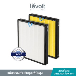 Levoit Vital 200S Filter ฟิลเตอร์เครื่องฟอกอากาศ ตัวกรองที่ถ…