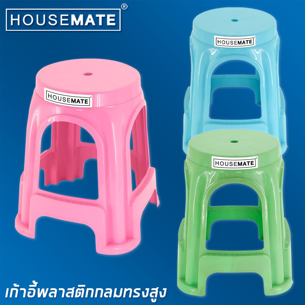 HM-103 เก้าอี้พลาสติกกลม ทรงสูง ( พร้อมส่ง )