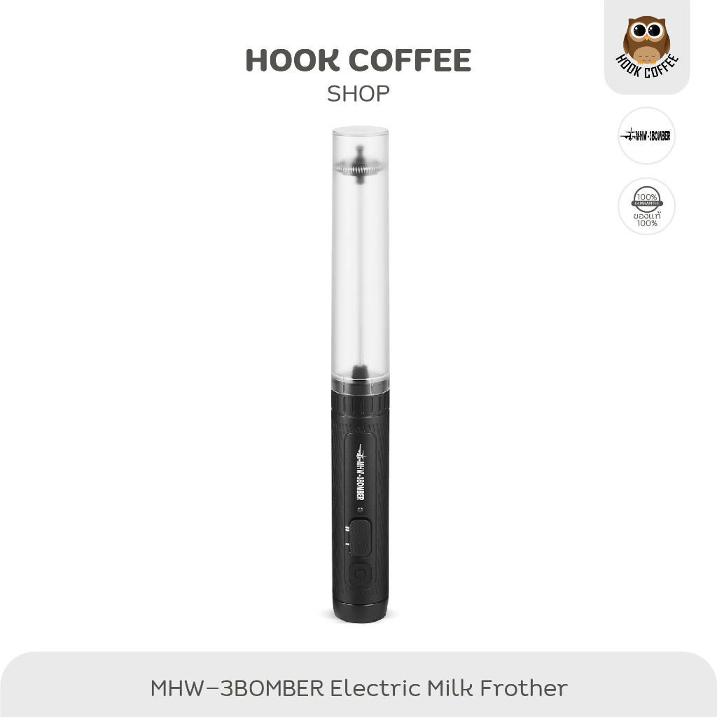MHW-3BOMBER Magician Handheld Milk Frother - เครื่องตีฟองนมมือไร้สาย