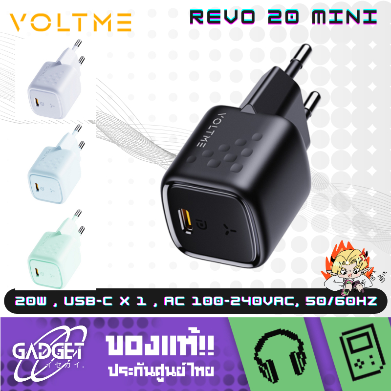 VOLTME Revo 20 Mini C 20W Mini Fast Charger