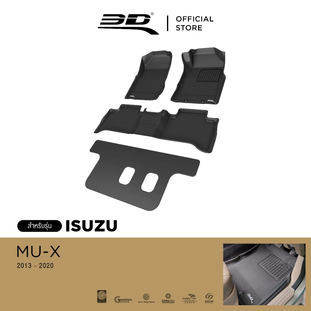 3D Mats พรมปูพื้นรถยนต์ ISUZU MU-X 2013-2020 พรมกันลื่น พรมกันนํ้า พรมรถยนต์