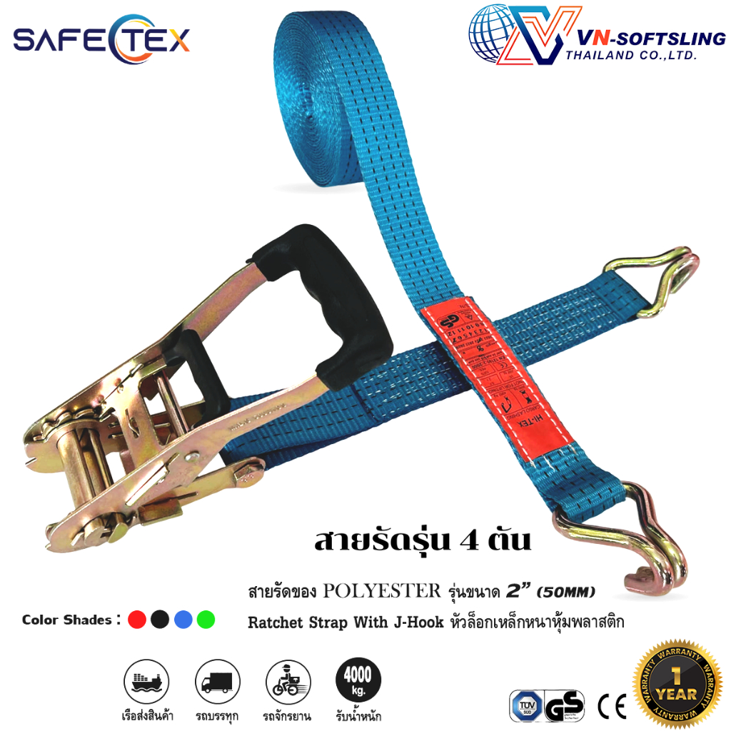 สายรัดของ HITEX(แท้) รุ่น 2 นิ้ว 4ตัน **ด้ามจับหนา** สายรัดสินค้า สายรัดก๊อกแก๊ก สายรัดโพลี สายรัดรถ