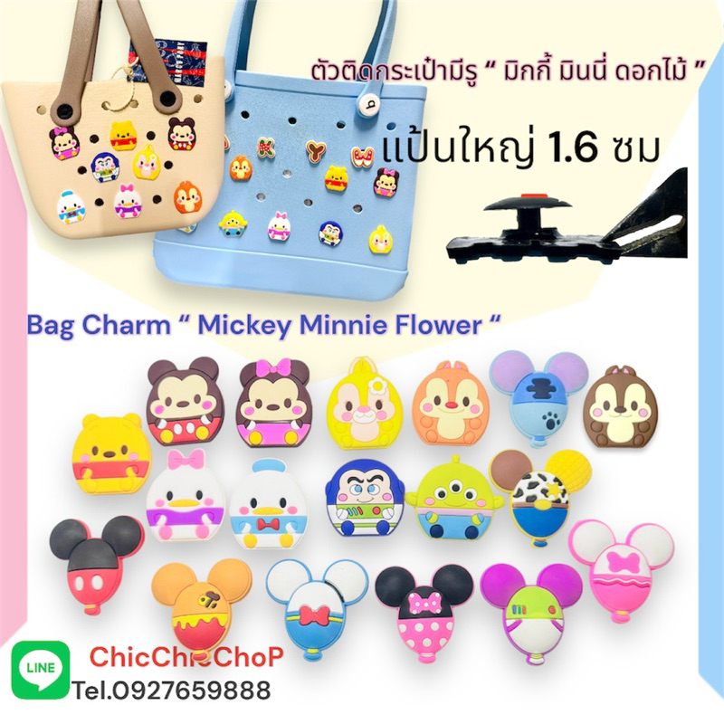 JBTB ตัวติดกระเป๋ามีรู“ ดิสนีย์ คัพ ” สีพลาสเทล หวาน ละมุน Charms “ Disney Cup“