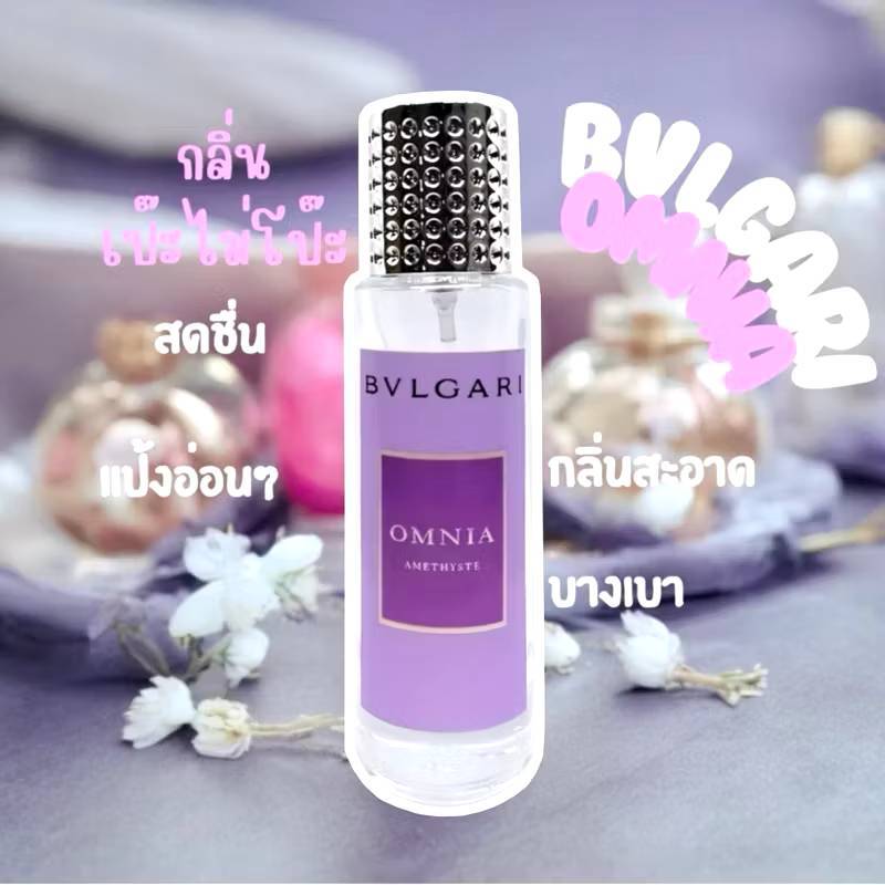 น้ำหอม OMNIA ( บูการี ออมเนียร์ ) หอมเบาๆ สุดหรูดูแพง ขนาด 35มล.