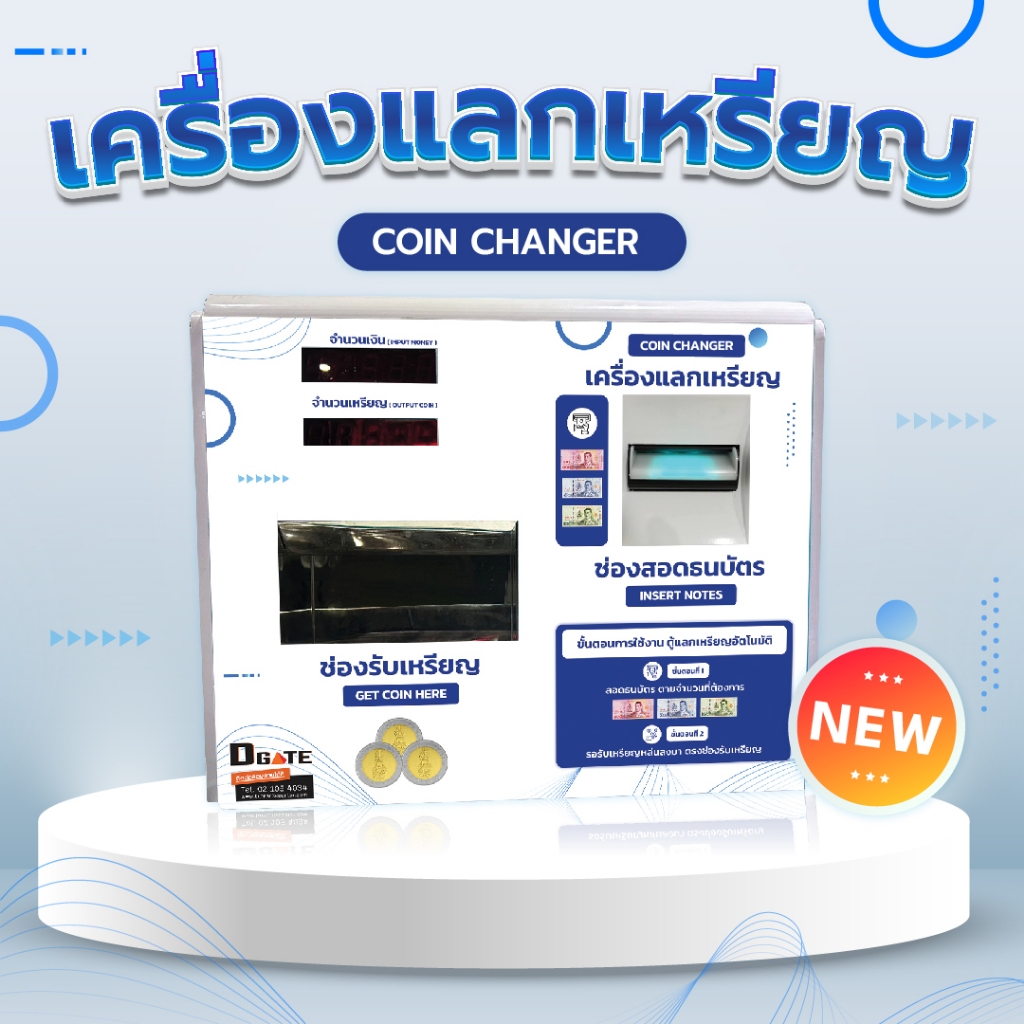 ตู้แลกเหรียญอัตโนมัติ / coin exchange machine เครื่องแลกเหรียญอัตโนมัติ รองรับเหรียญ 5 / 10 / Token 