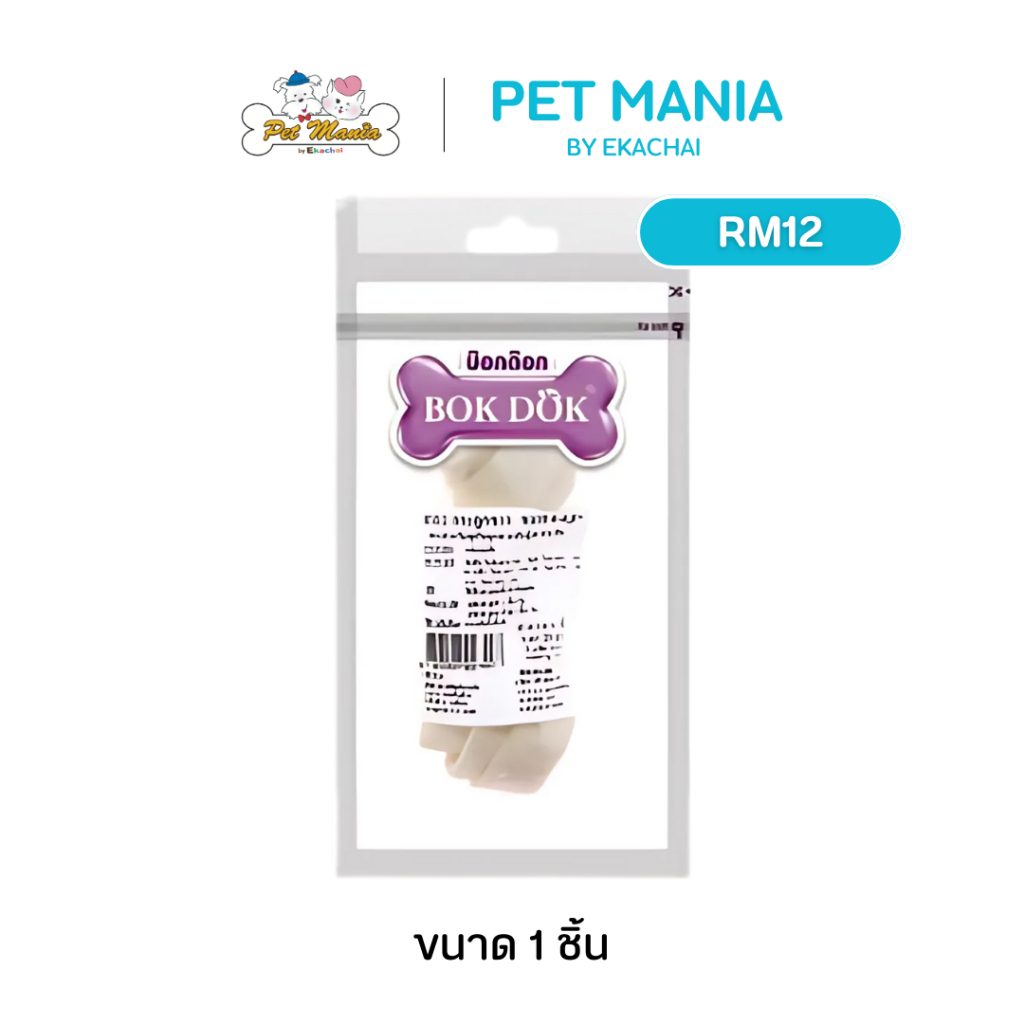 (RM12)Bok dok(บ็อกด็อก)กระดูกผูกสีขาวขนาด 4-4.5นิ้ว (1 ชิ้น/แพ็ค)