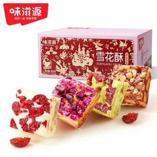 ขนม นูกัต ธัญพืช 4รสชาติให้เลือก มาร์ชเมลโล่ ตังเมใต้หวัน หว…