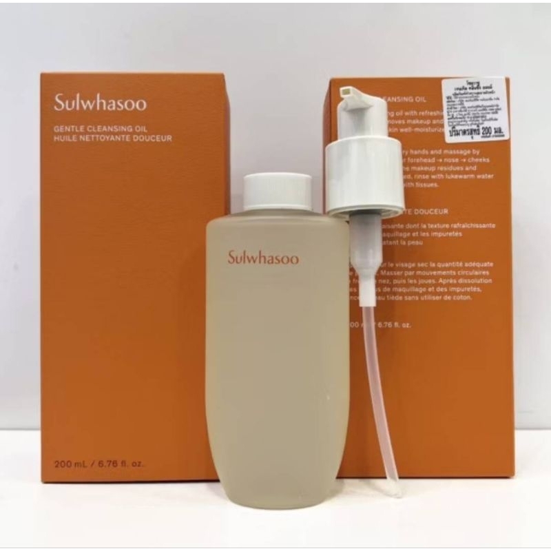 คลีนซิ่งออยด์ Sulwhasoo Gentle Cleansing Oil 200 ml