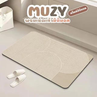MUZY - พรมเช็ดเท้า ยางซิลิโคน ขนาด 40×60cm พรมเช็ดเท้าดูดซับน้ำแบบนุ่ม พรมเช็ดเท้าห้องน้ำ ดูดซับน้ำดี แห้งไว