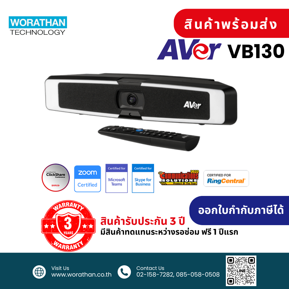 AVer VB130 ซาวด์บาร์สำหรับการประชุมคอนเฟอเรนซ์ รับประกัน 3 ปี สินค้าส่งฟรีไม่ต้องใช้โค้ด