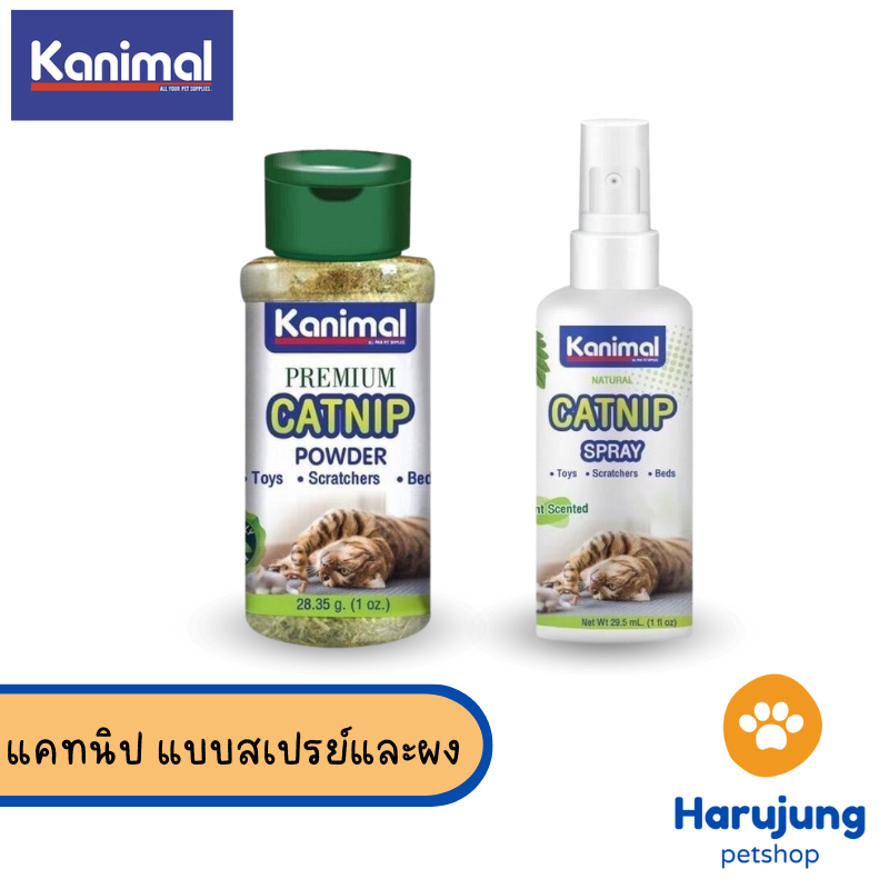 Kanimal Catnip แคทนิป แบบสเปรย์และผง ช่วยให้แมวผ่อนคลาย ลดความเครียด เพิ่มความสนุกสนาน