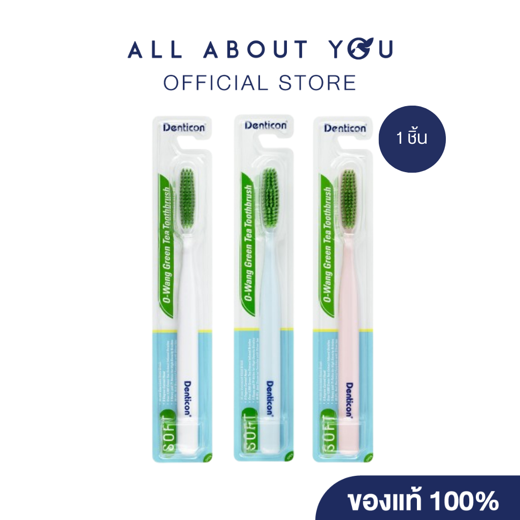 Denticon Toothbrush O-Wang Green Tea เดนติคอน แปรงสีฟัน โอวัง กรีนที