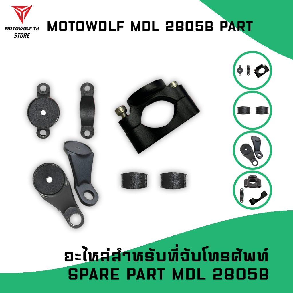MOTOWOLF (Spare) MDL 2805B