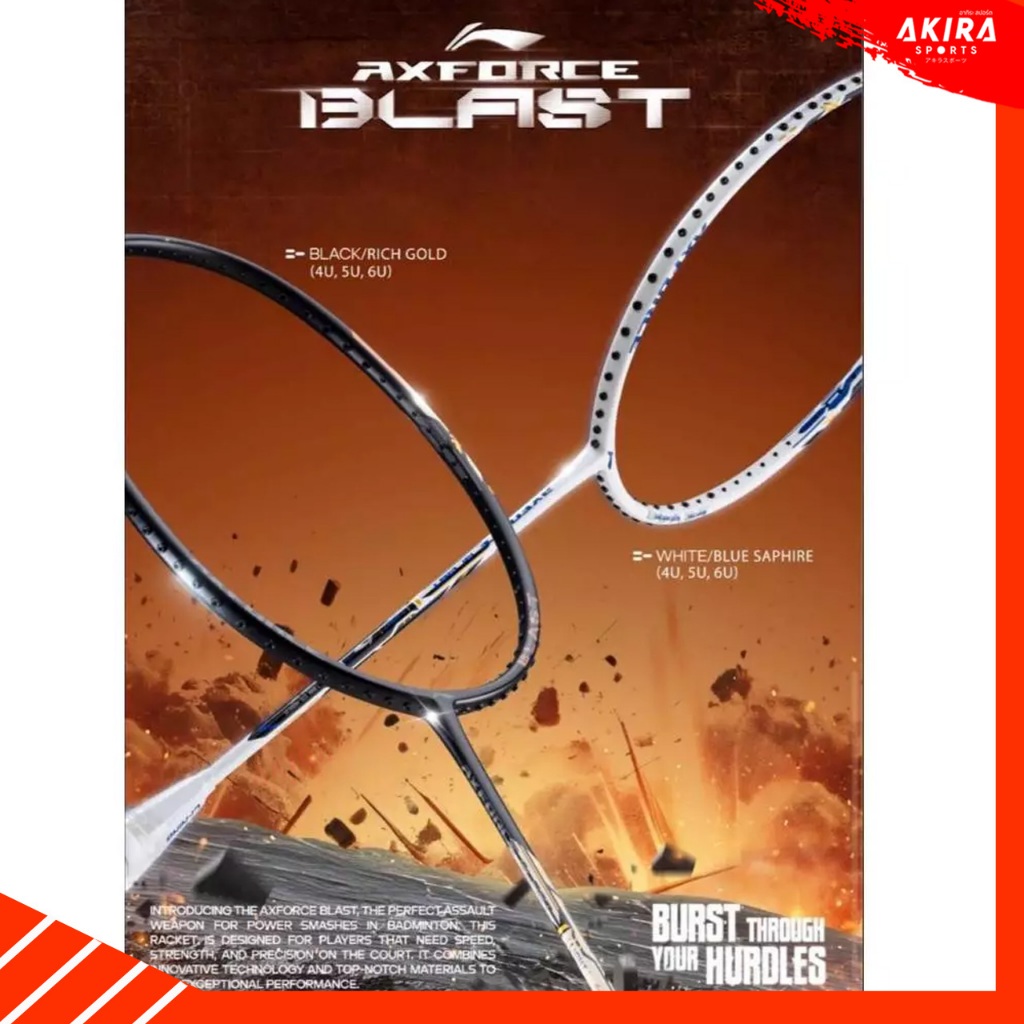 LI-NINGไม้แบดมินตัน LI-NING AXFORCE BLAST (4U/5U) แถมเอ็น + ซอง+ใบรับประกัน (Lining Thailand)