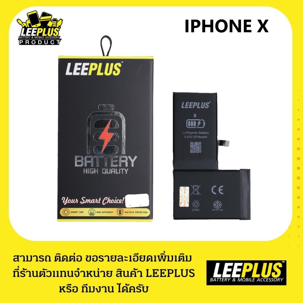 BATTERRY สินค้างาน LEEPLUS ใช้สำหรับ เเบตเตอรี่ I PHONE X รับประกันสินค้า 1 ปี เเถมฟรีชุดไขควง+กาวติ