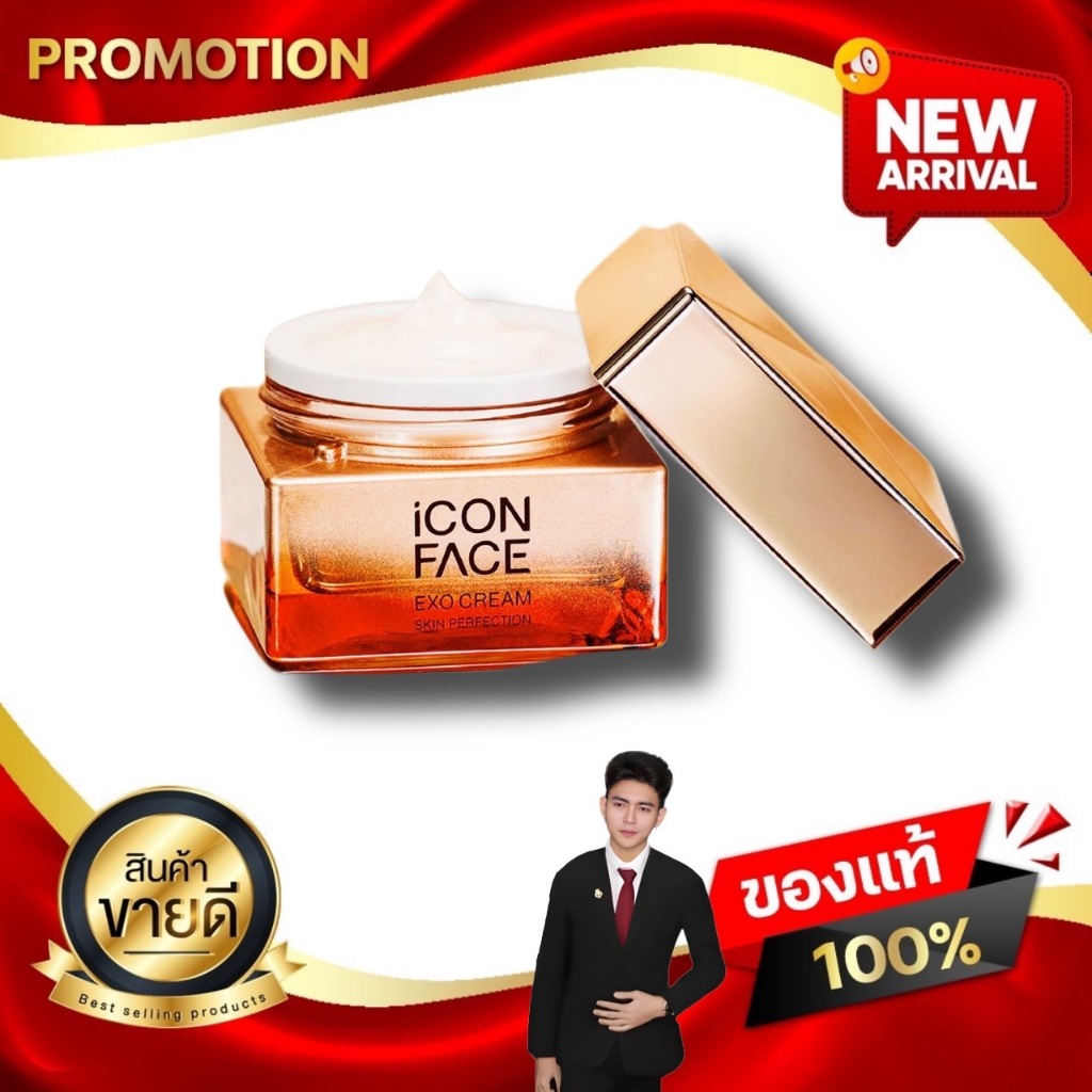 ไอคอน เฟส เอ็กโซ ครีม สกิน เพอร์เฟคชั่น iCon Face Exo Cream Skin Perfection สกินแคร์บำรุงผิว แท้100%