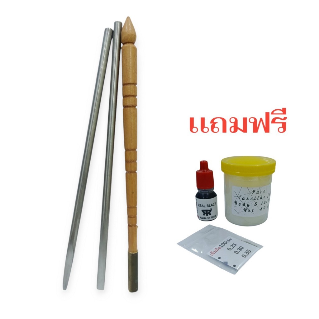 scta(31) #ชุดด้ามไม้สักมือ 3ชิ้นแถมฟรี เข็มมือ100เล่ม สีดำ USA จำนวน1ขวด แถมฟรีวาสลีน ราคาปกติ450!!!