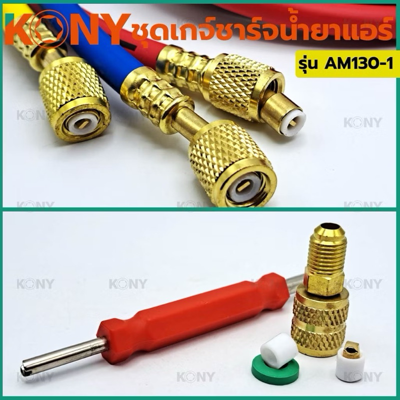 KONY เกจวัดน้ำยาแอร์ (รุ่นกล่องพลาสติก) ใช้ได้กับแอร์ทุกรุ่น R22/R32/R410A/R134A รุ่น AM130-1 - รูปที่ 4