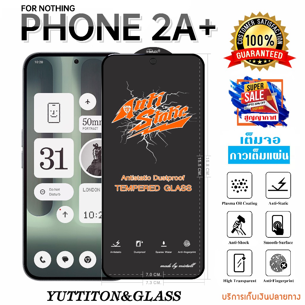 ฟิล์มกระจก ฟิล์มไฮโดรเจล For Nothing Phone 2A Plus เต็มจอ กาวเต็มแผ่น พร้อมส่ง