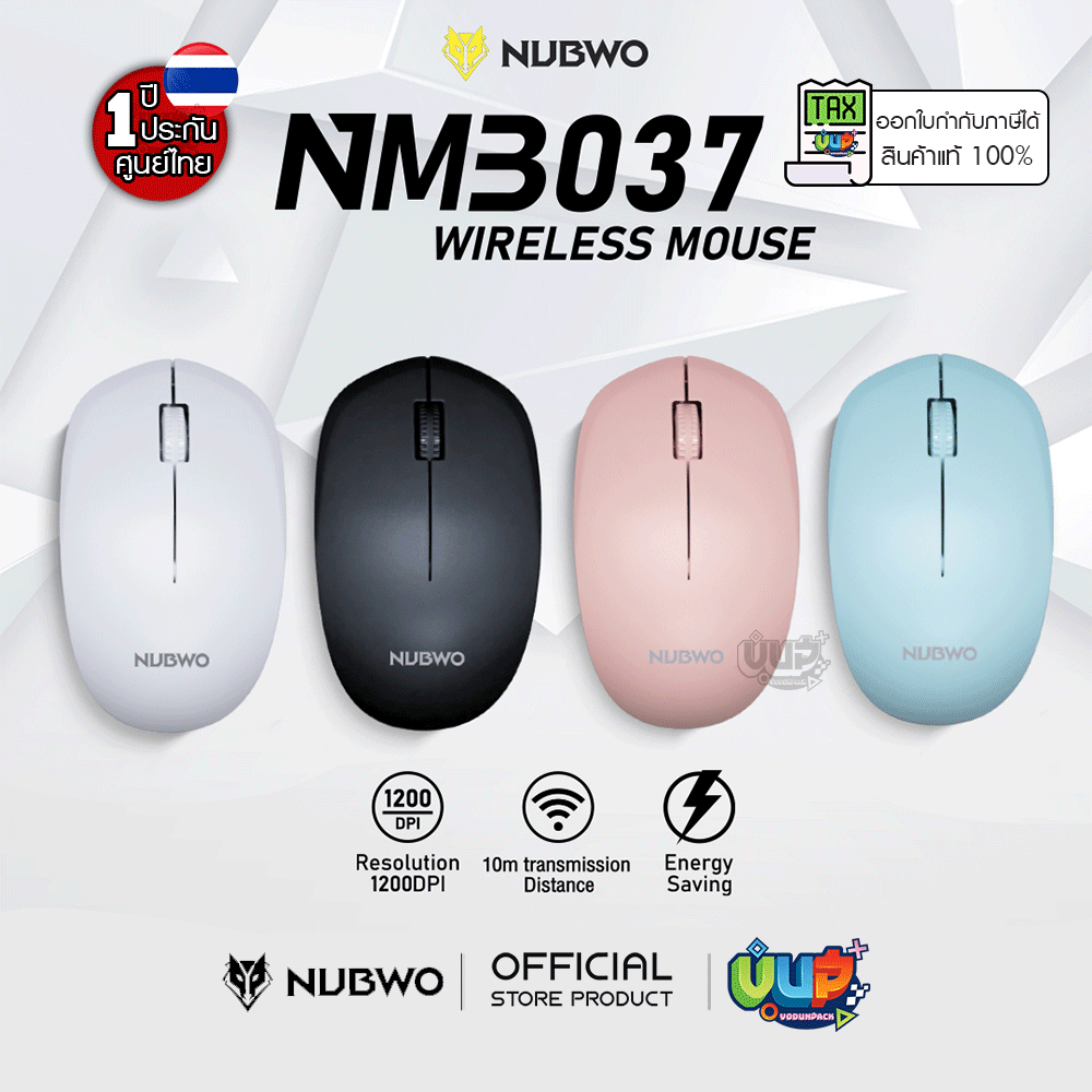 Nubwo Mouse Wireless เมาส์ไวเลสไร้สาย มีให้เลือก 4 สี สินค้ารับประกัน 1 ปี รุ่น NMB037