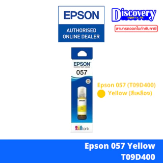 Epson 057 (BK/C/M/Y/LC/LM) Ink Bottle (หมึกเติม 6 สี) สำหรับ L8050 / L18050