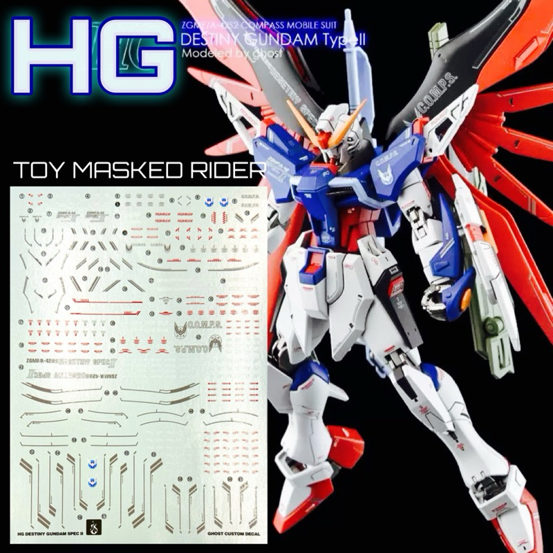 🟦🟥ดีคอลน้ำ GHOST HG DECAL HG 1/144 DESTINY GUNDAM  SPEC II เรืองแสงแบล็คไลท์