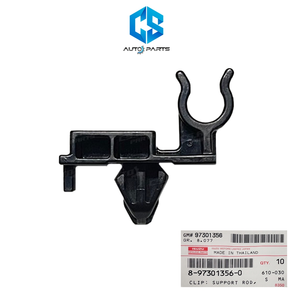 (แท้ %)กิ๊บล็อคเหล็กค้ำฝากระโปรง CHEVROLET COLORADO ปี02-19 (ใช้พาร์ทเดียวกับ ISUZU)