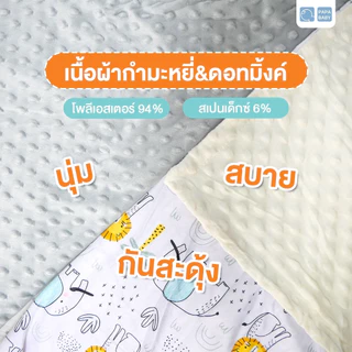 PAPA BABY ผ้าห่มเด็ก ผ้าห่มกำมะหยี่ดอทมิ้ง นุ่มพิเศษ รุ่น PRA1 ขนาด 75*100CM.