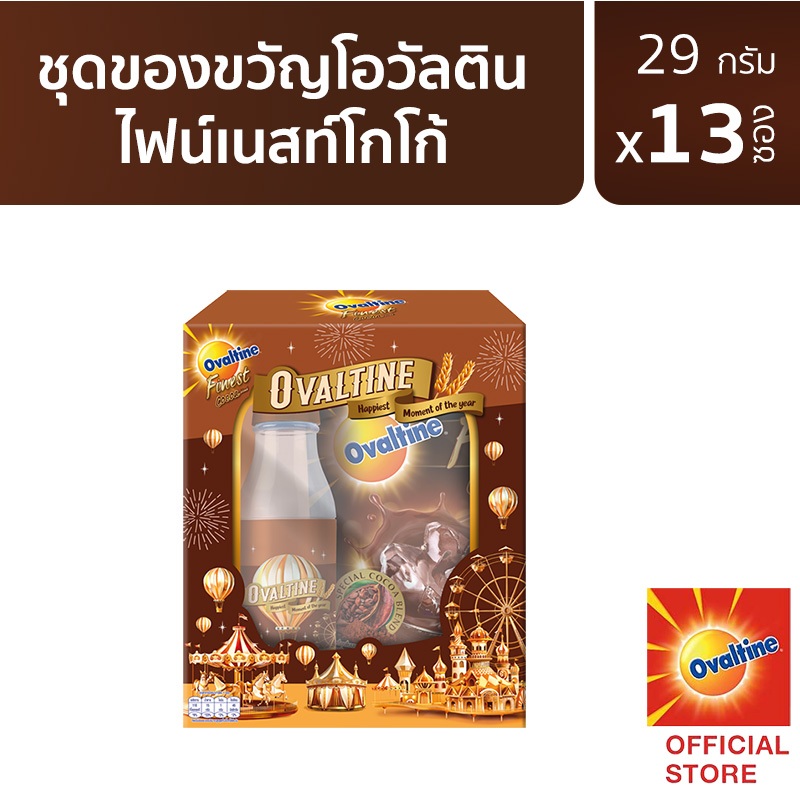 Ovaltine โอวัลติน 3อิน1 ไฟน์เนสท์ โกโก้ 29 กรัม รุ่น 13 ซอง ชุดของขวัญ