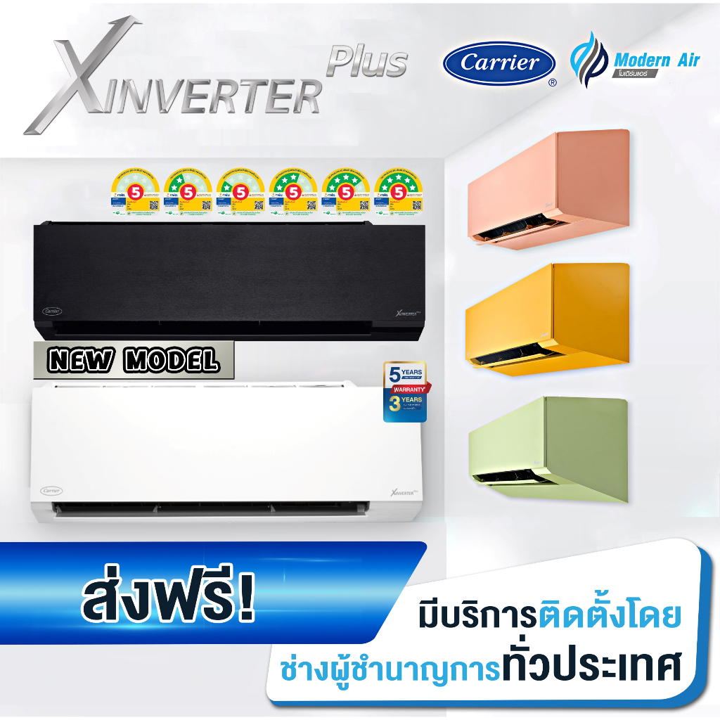 Carrier ปี 2024 !!!! ( X INVERTER PLUS 2O24 ) รุ่น 42TVAB Wi-Fi (สีขาว) ส่งเฉพาะเครื่อง+รับการติดตั้งโดย Q-Chang