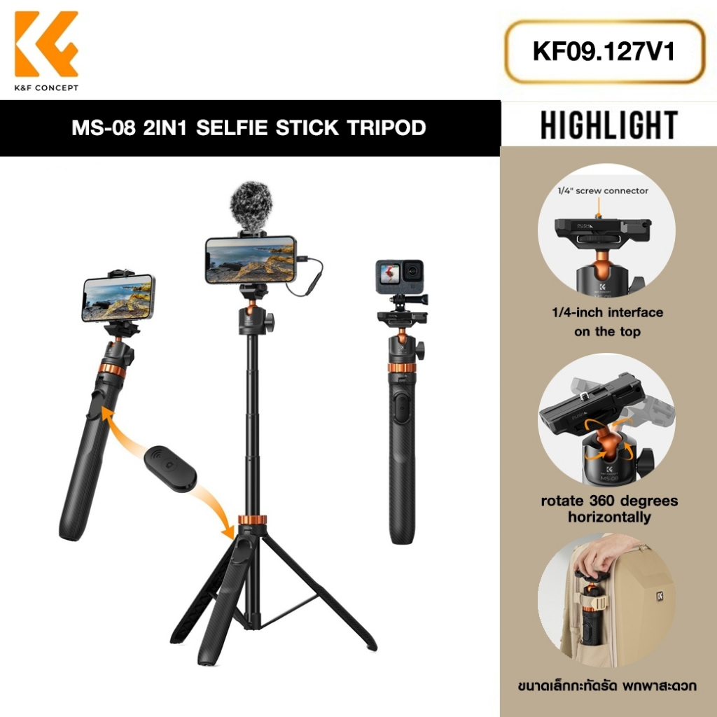 K&F CONCEPT  MS-08 2IN1 SELFIE STICK TRIPOD WITH BLUETOOTH REMOTE CONTRO