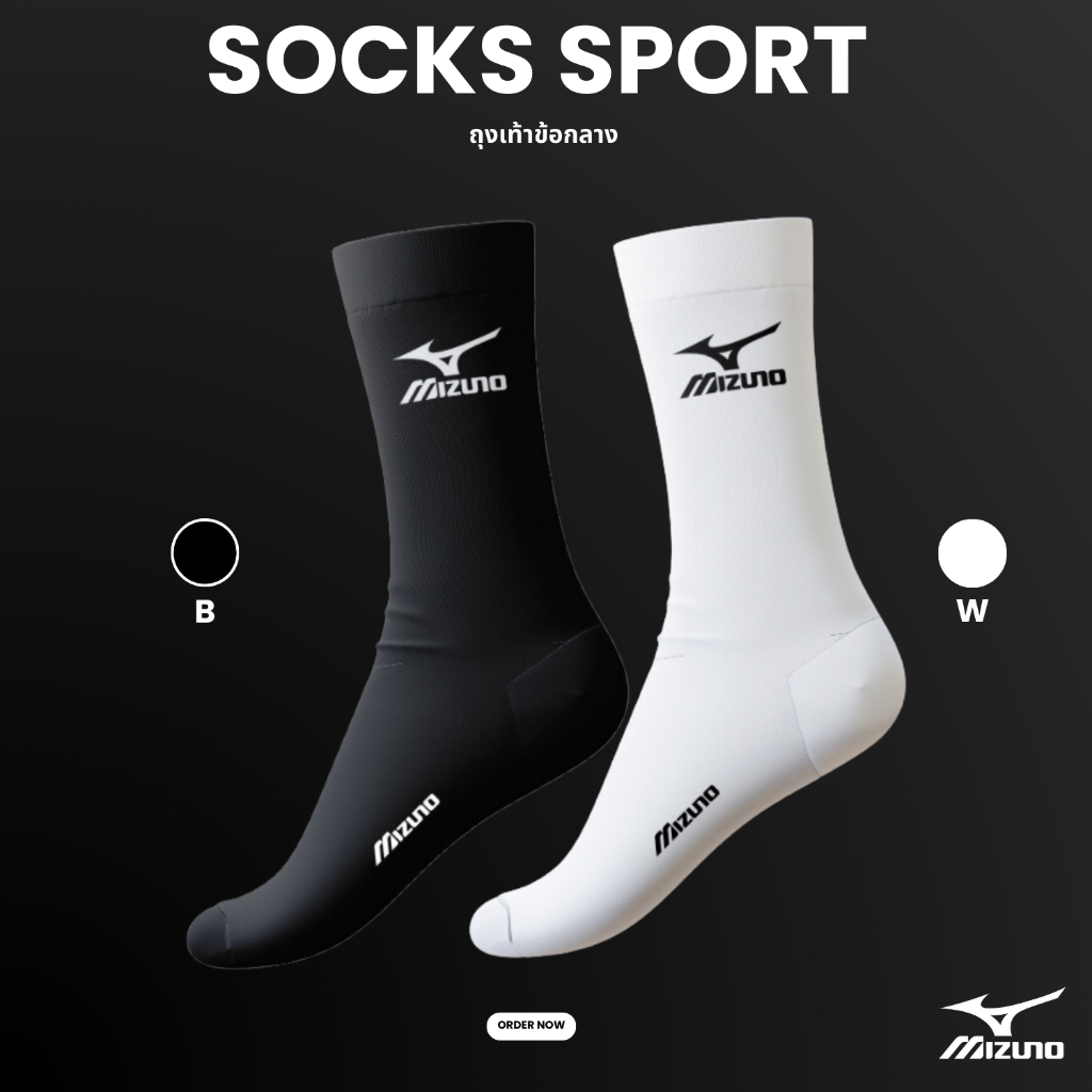 Mizuno  ถุงเท้ากีฬาคุณภาพดีแบบกระชับ(ข้อกลาง)