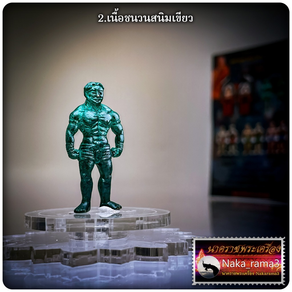 หุ่น มหามนต์ มหาเวทย์ อีสานใต้ หลวงพ่อเมียน กัลยาโณ วัดจะเนียงวราราม บุรีรัมย์