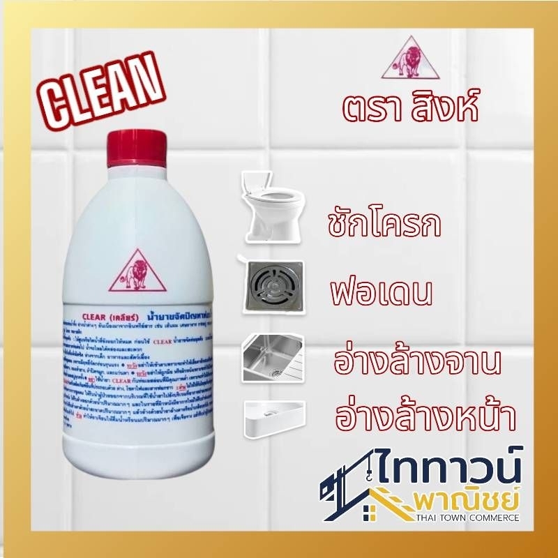 น้ำยาท่อตัน( ตราสิงโต)ฝาแดง ยกลัง 12ขวด จำกัด 2บิลต่อลัง