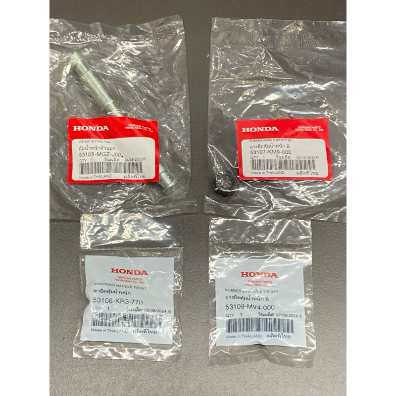 ชุดแกนยึดตุ้มปลายแฮนด์ CBR 500 R ปี 2013-2024(53105-MGZ-J00 / 53107-KM9-000 / 53108-KR3-770 / 53109-