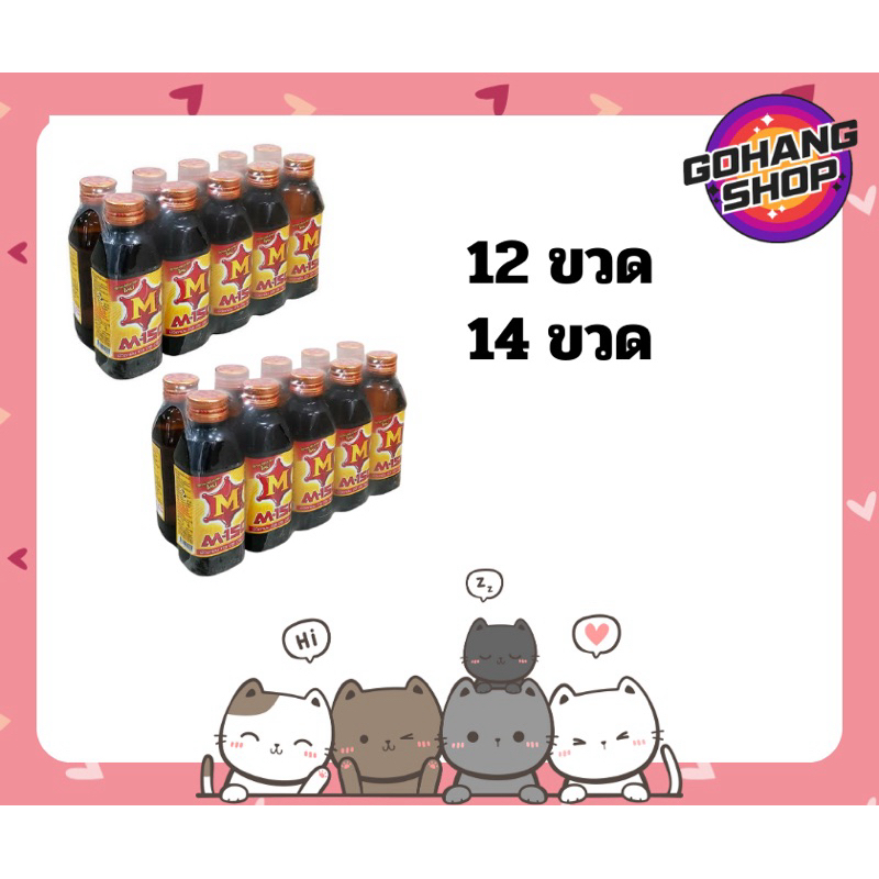 [ส่งฟรี] m150 เครื่องดื่มชูกำลัง